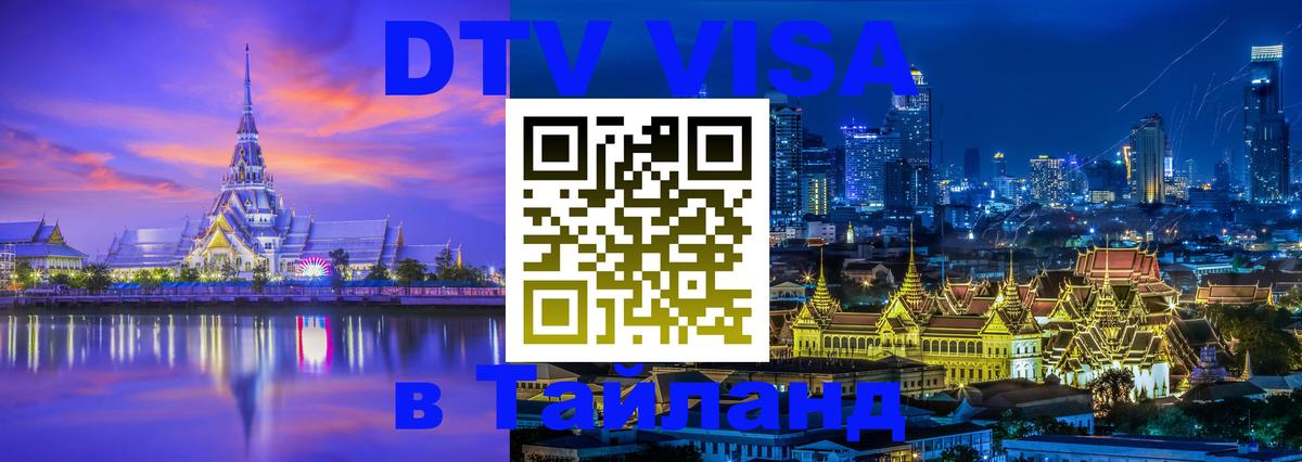 Оформление DTV визы под ключ: стоимость и тарифы, только загранпаспорт - Ташкент  19.11.2025 